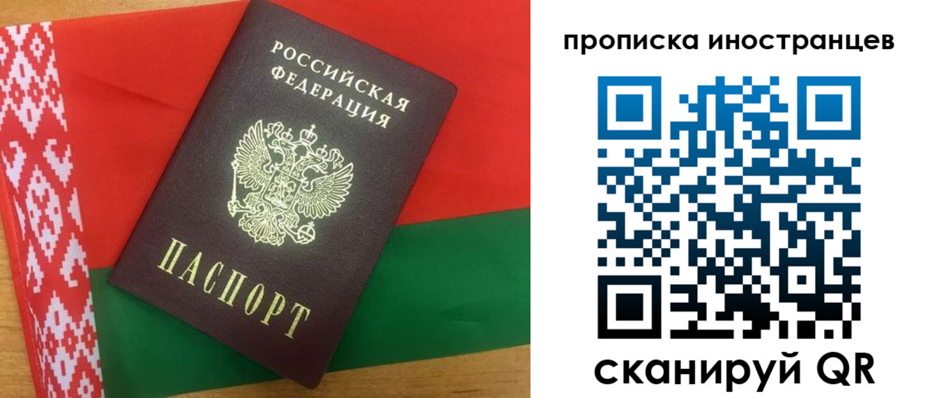 прописка штамп в Элисте