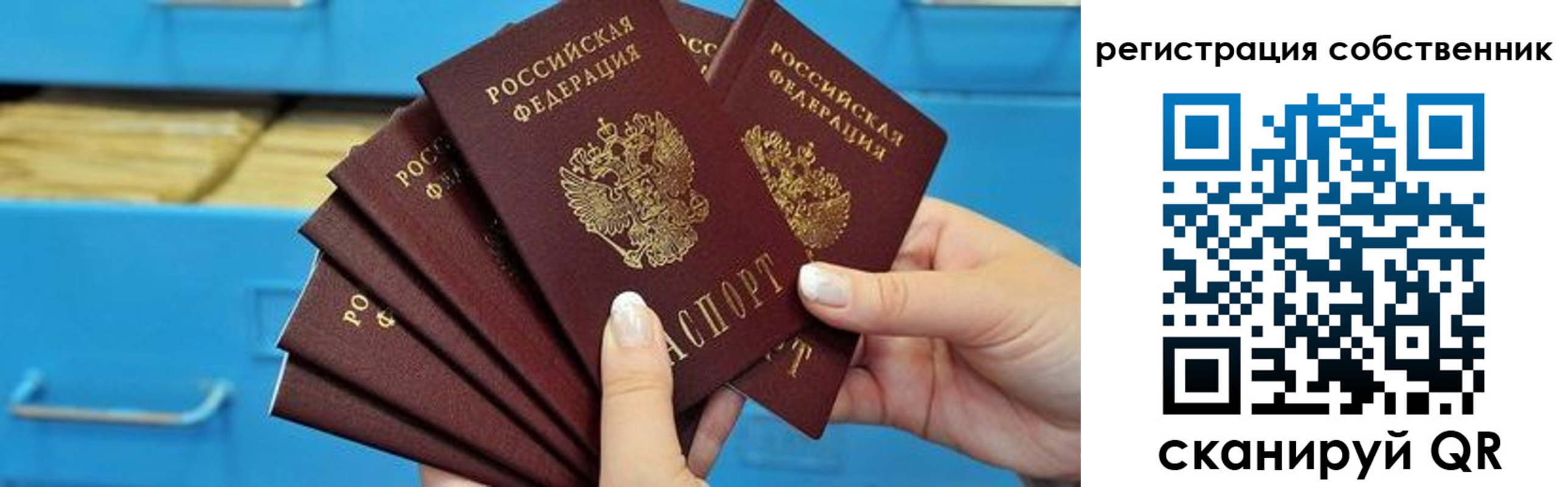 временная регистрация 2025 в Элисте