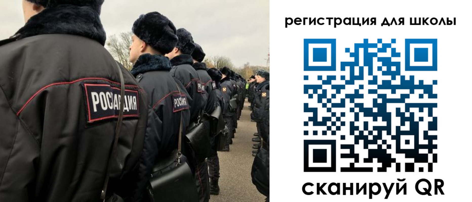 временная регистрация для школы в Элисте