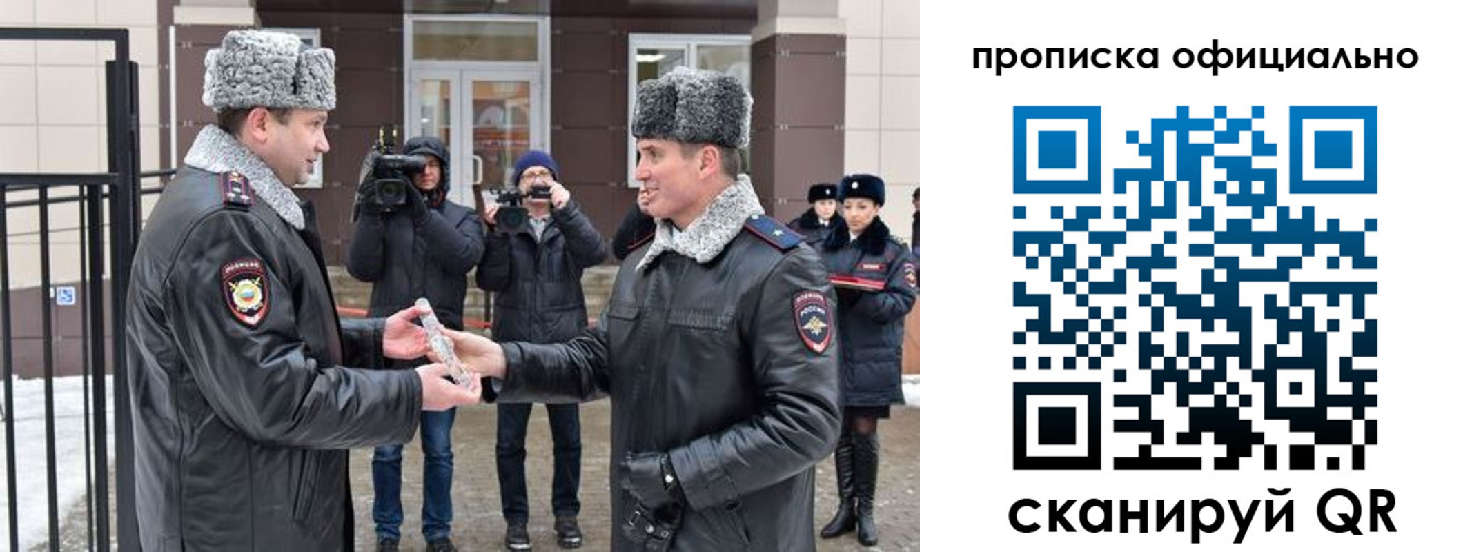 прописка для школы в Элисте