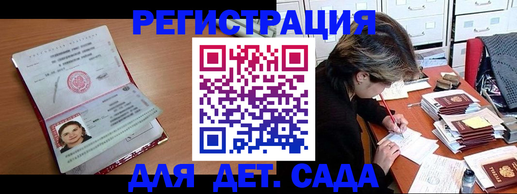 временная регистрация купить в Элисте