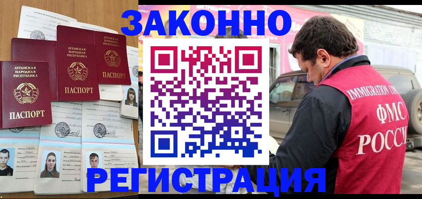прописка от собственника в Элисте