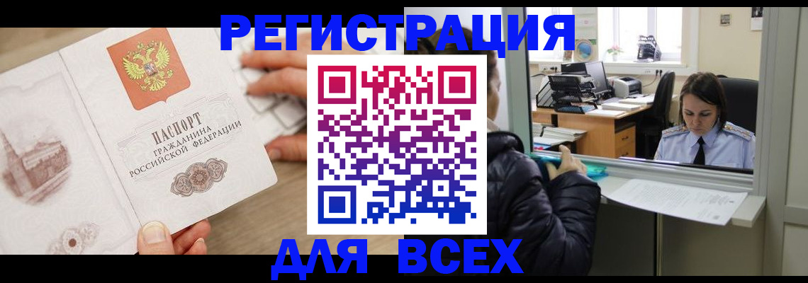 прописка паспорт в Элисте
