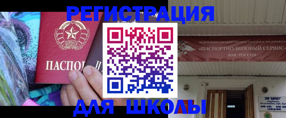 прописка в квартире в Элисте