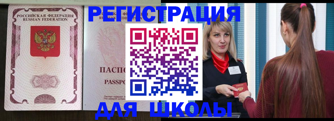 временная регистрация в Элисте